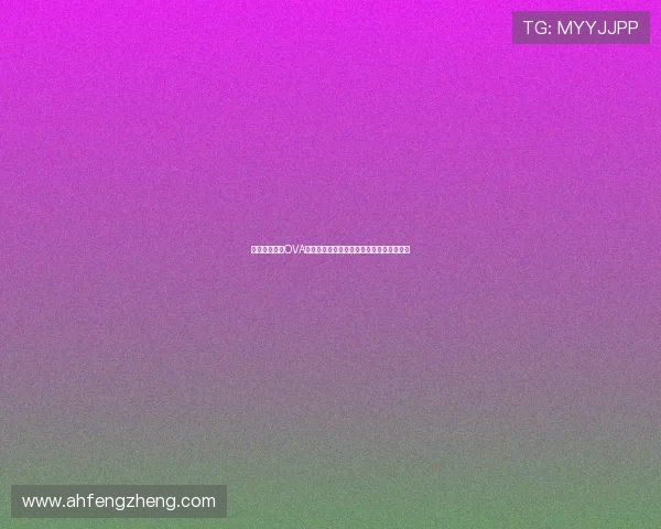 《神秘的世界OVA》：带你潜入未知的次元，一场灵魂的探险