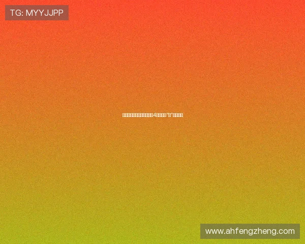 屌丝逆袭的终极奥秘:丁丁4,不止于“大”的蜕变!