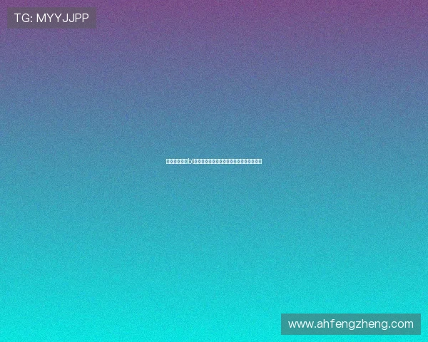 《回家的诱惑bt》:当爱与背叛交织,一场情感的惊涛骇浪